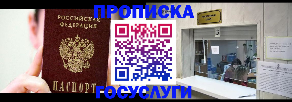 временная регистрация недорого в Гусь-Хрустальном