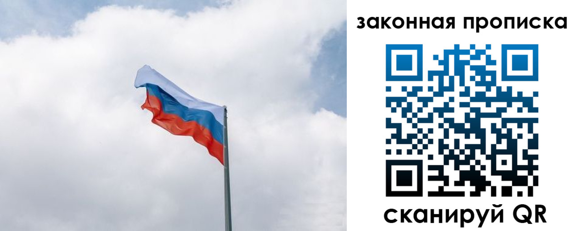 прописка для работы в Гусь-Хрустальном