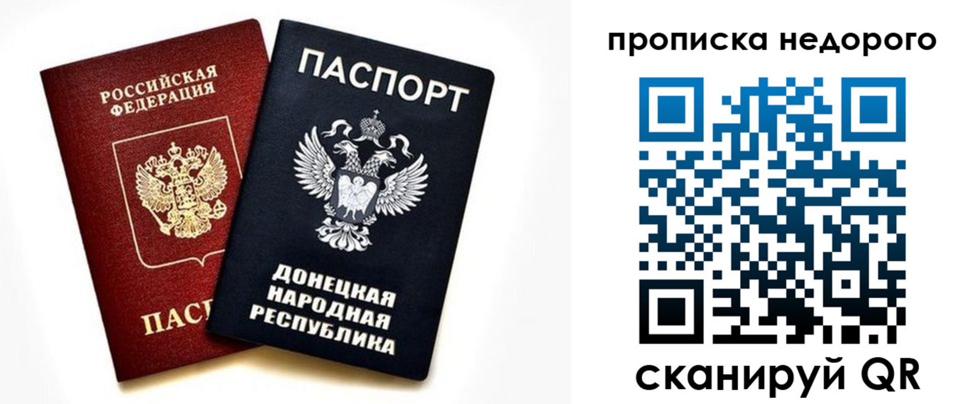 прописка от собственника в Гусь-Хрустальном