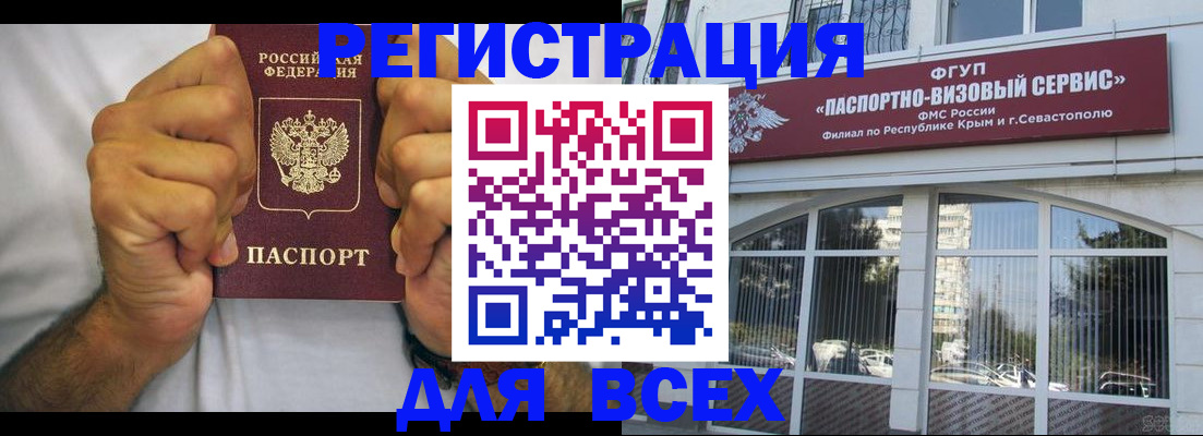 прописка ребенка в Гусь-Хрустальном