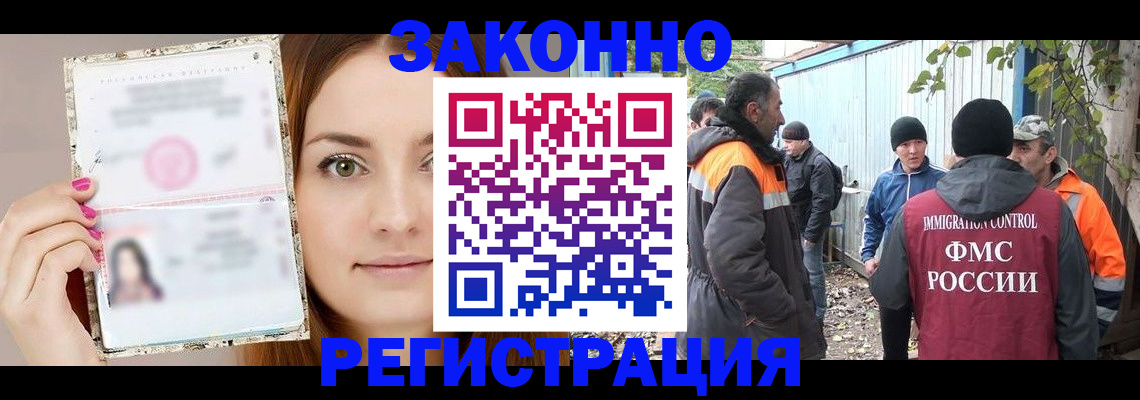 прописка ребенка в Гусь-Хрустальном