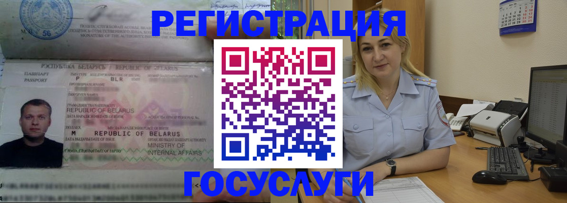 временная регистрация законно в Гусь-Хрустальном