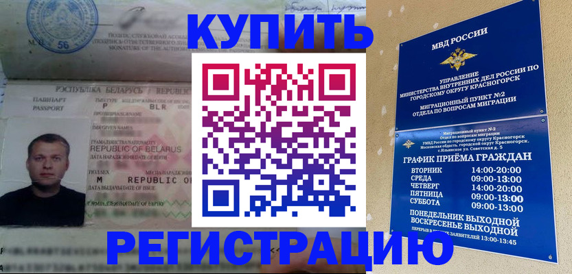 прописка законно в Гусь-Хрустальном