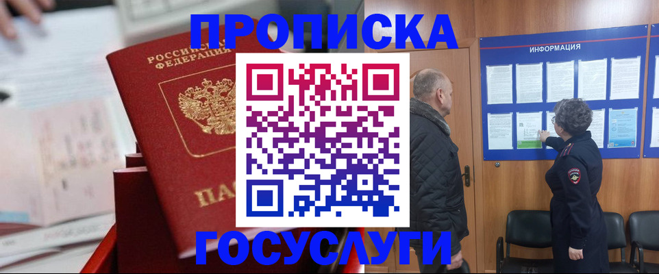 временная регистрация 2025 в Гусь-Хрустальном