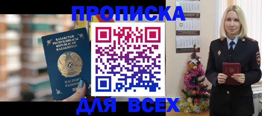 прописка для военкомата в Гусь-Хрустальном