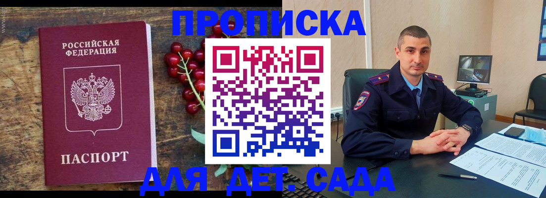 прописка поиск в Гусь-Хрустальном